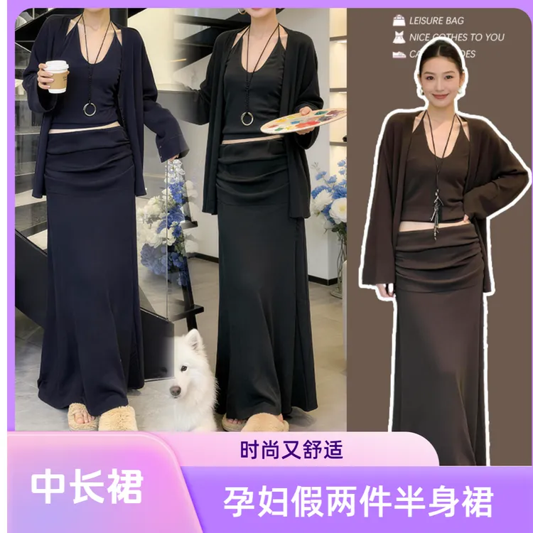 孕妇半身裙针织鱼尾裙无调节裙子假两件孕妇装