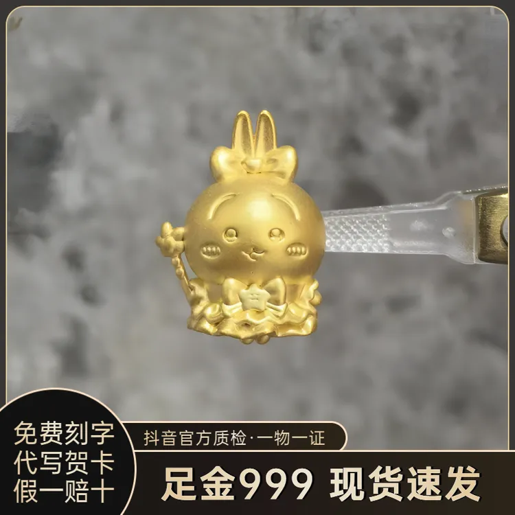 999足金乌萨奇转运珠黄金537Chiikawa吊坠硬金三瓣嘴小八吉伊手链