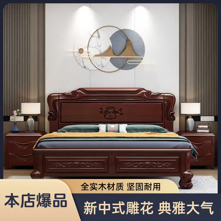 【日进斗金】实木床雕刻可调节全实木新中式主卧床大床