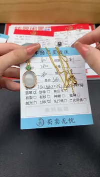 【闪购商品】翡翠项链18K金镶嵌项链