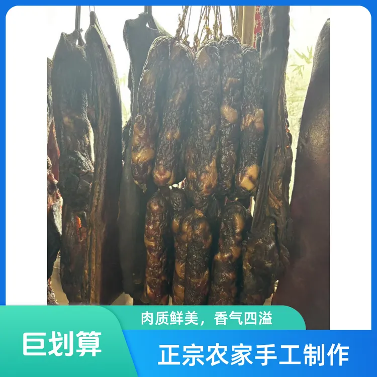 贵州三穗麻栗材烟熏香肠