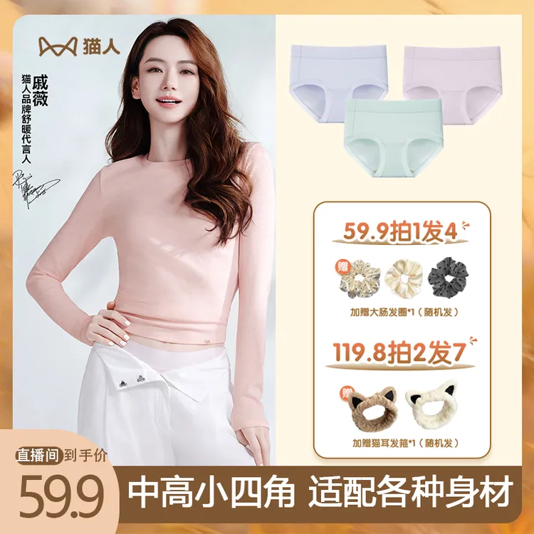 MiiOW/猫人【中高腰小四角】花木染内裤无痕零压高弹舒适抑菌女内