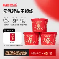 【达人专属】三桶优惠装能量堡垒富铁软糖有机铁血红素铁红枣味