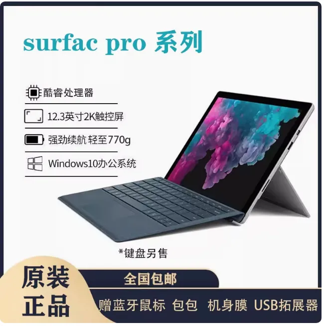 葳族Pro WIN11商务平板电脑二合一便携办公轻薄pad手提游戏