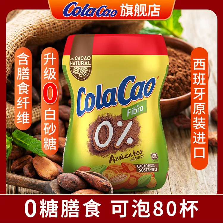 （达人）【0%白砂糖 膳食款】西班牙进口Cola Cao膳食纤维可可粉冲饮