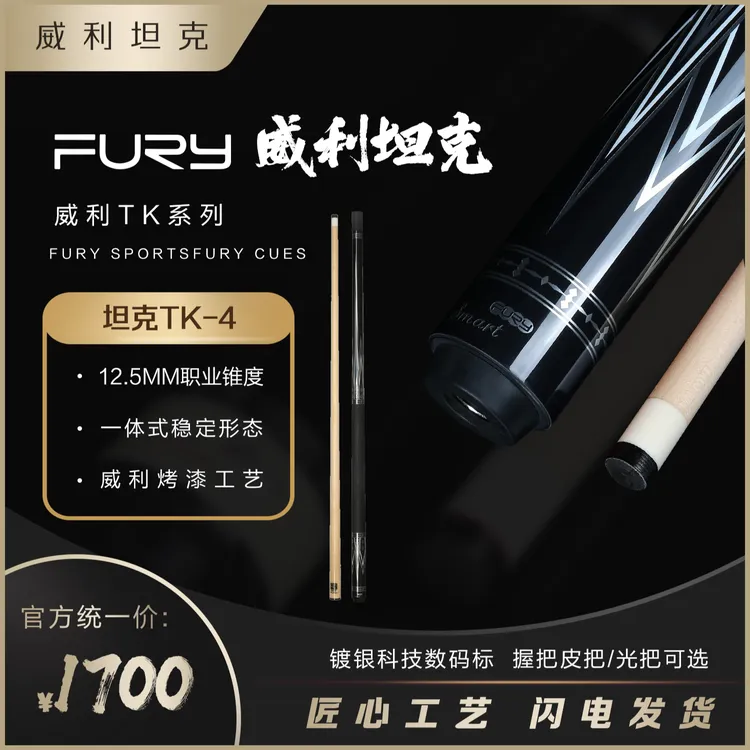威利TK4坦克系列职业黑科技黑八台球杆前肢台球杆子大头杆黑檀