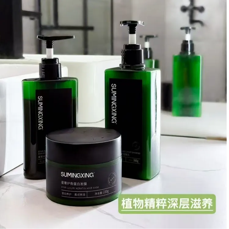 【婷婷同款】SUMINGXING塑明星星莹润柔顺净爽控油洗护