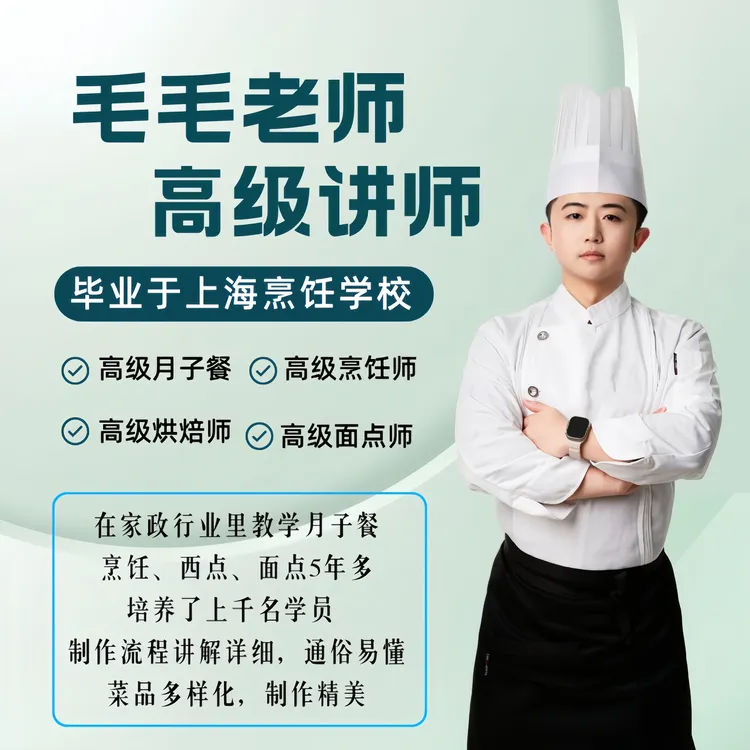 月子餐28天3餐3点线上视频教程