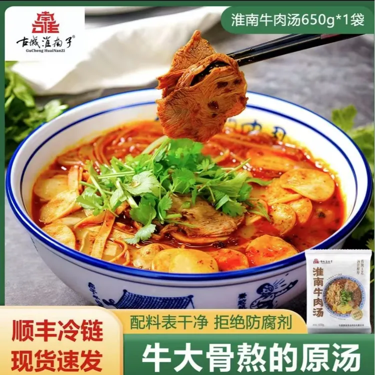 【淮南牛肉汤】古城淮南子牛肉汤 正宗地方美食牛肉加量 650g*1袋