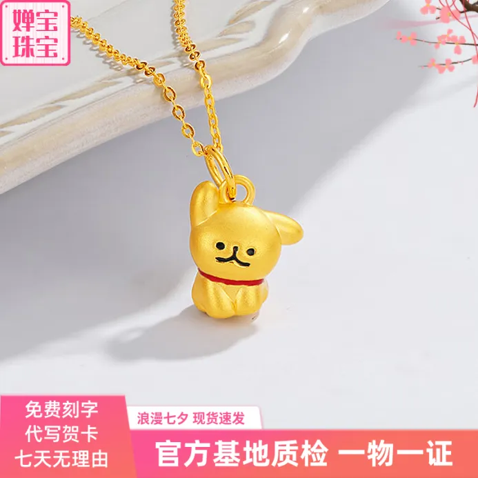 999足金黄金线条小狗串珠足金999黄金生肖狗项链锁骨链女生日礼物