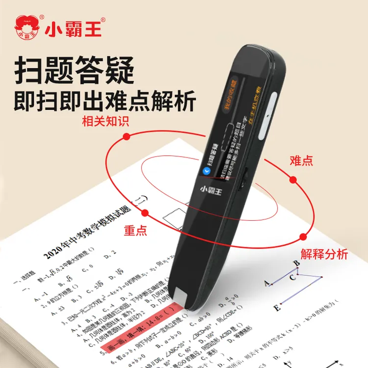 小霸王全科扫读笔新教材扫读翻译英语点读笔词典笔小学初中高中生