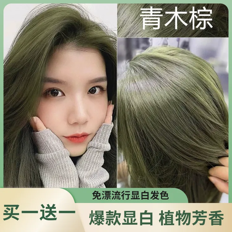 【买1送1】显白青木棕色染发膏植物自己在家染发剂2025流行免漂发色