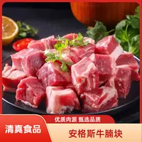 牛腩块1kg*2包到手4斤 【清真食品】