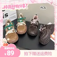 【梓薇推荐】FCS新款厚底复古轮胎底休闲鞋MQ1023 /MQ2023