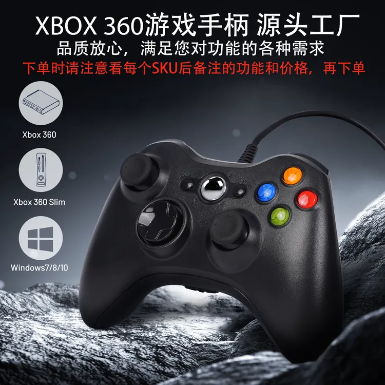 Xbox360主机有线游戏手柄电脑pc专用双马达震动支持steam平台