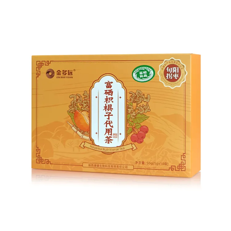 【拍一发一】富硒枳椇子拐枣代用茶元气茶养生茶包口感甜