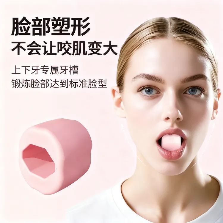 面部瑜伽训练器球女咬肌肉丰太阳穴凹陷咬胶口肌下颌颚线锻炼器材