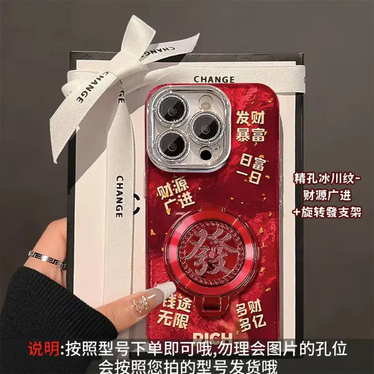 新年款酒红发财暴富转盘适用苹果16手机保护壳iphone15/14/13pr