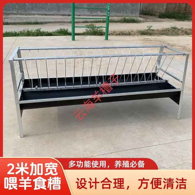 加宽羊槽2米长双面橡胶输送带底羊槽料槽食槽干湿两用养殖专用槽