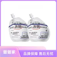 三个魔发匠洗发水200ml补充袋