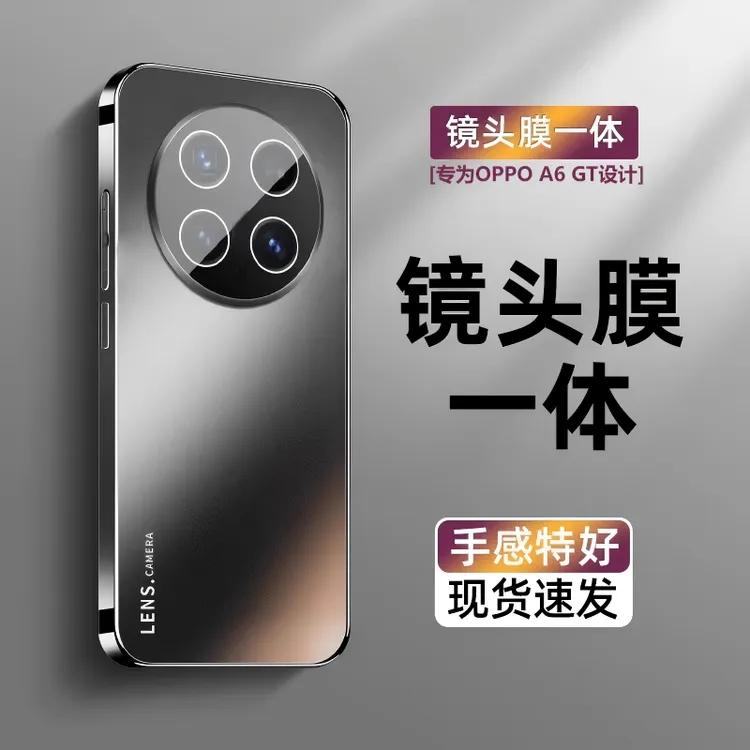 适用OPPOA6GT手机壳新款A6Max电镀磨砂a6pro镜头膜全包a6i防指纹