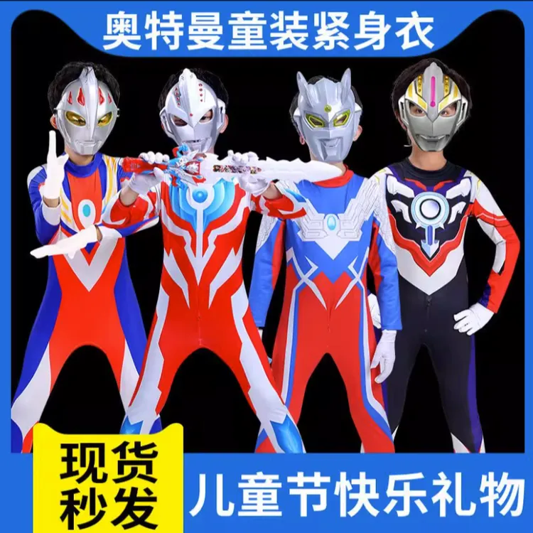 儿童节赛罗银河奥特曼衣服迪迦奥特曼服装幼儿园表演服紧身连体衣