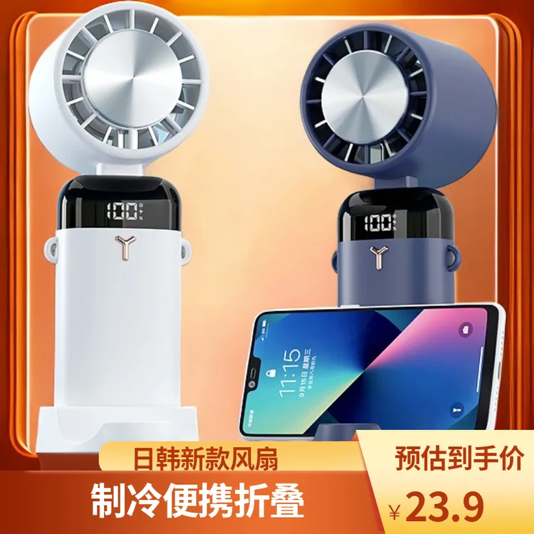便携式可充电款涡轮户外手持小风扇usb制冷挂绳半导体敷折叠无叶