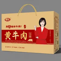 德征黄牛肉五香牛肉家乡特产卤味醇厚口感肉质鲜嫩下酒菜即食熟食