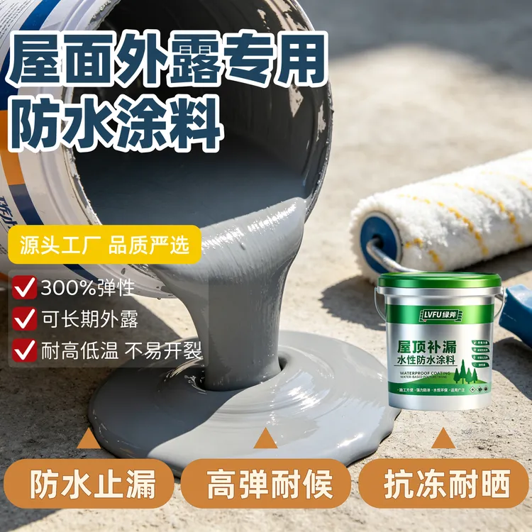 【1号】屋顶防水补漏材料房顶裂缝渗水专用涂料楼顶漏水外墙防漏商品图