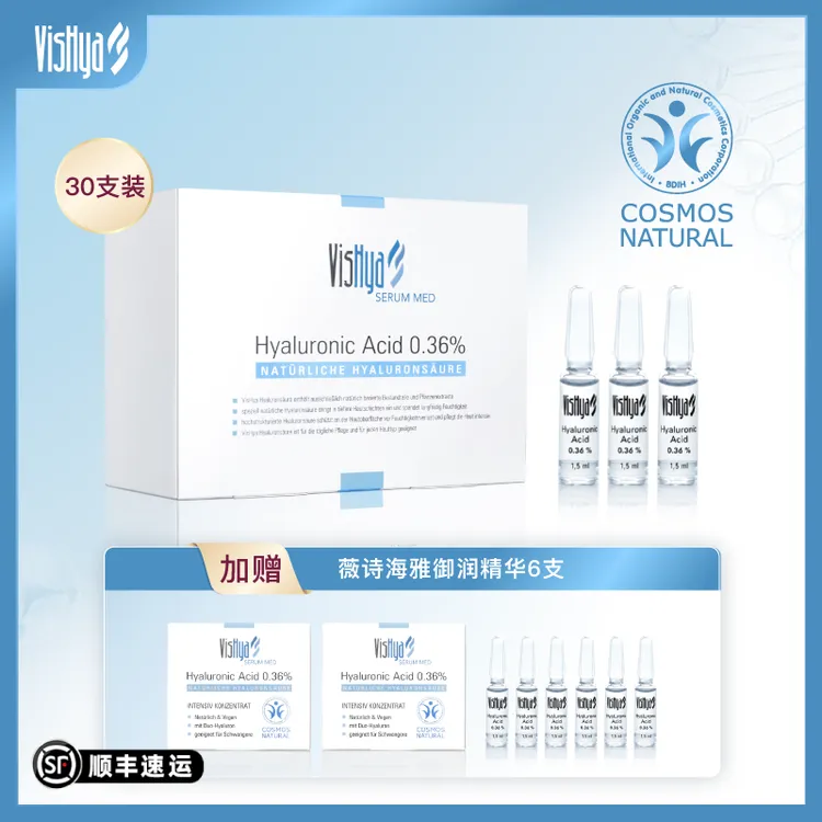 【奕妈专属】薇诗海雅御润精华