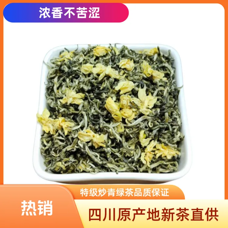 雅丽茗-新茶手工甘露飘雪茉莉花茶茶叶好喝自产自销原产地发货