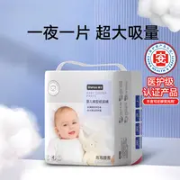 奢好【直播专用】医护级尿不湿婴儿纸尿裤超薄绵柔防漏拉拉裤一体裤