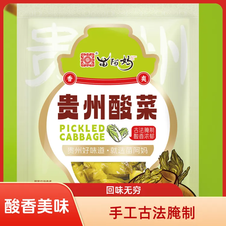 酸菜 贵州特产手工腌制酸菜  酸香浓郁 家乡的味道