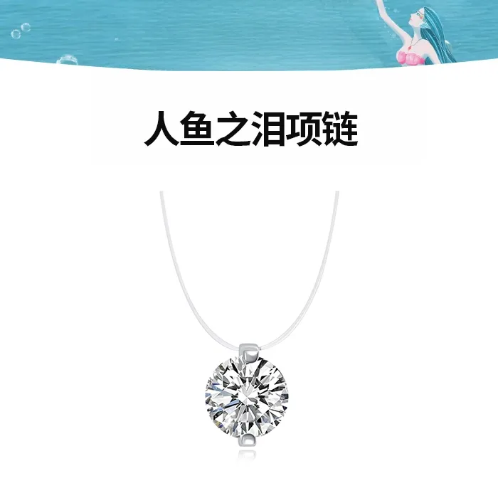 【人鱼之泪】明星同款鱼线项链轻奢高级设计感锁骨