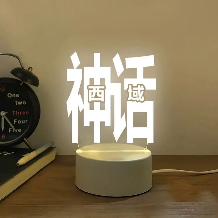 室内用西或气氛灯卧室用灯增加气氛