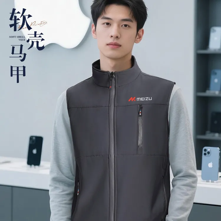 秋冬立领软壳马甲工作服定制印logo加绒防风保暖团体背心马甲工装