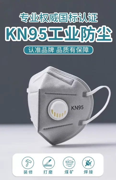 KN95呼吸阀防尘口罩打磨喷漆切割装修煤矿水泥防粉尘过滤防护口鼻