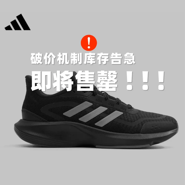 adidas/阿迪达斯正品男款黑武士缓震跑步鞋 百搭休闲跑鞋运动鞋