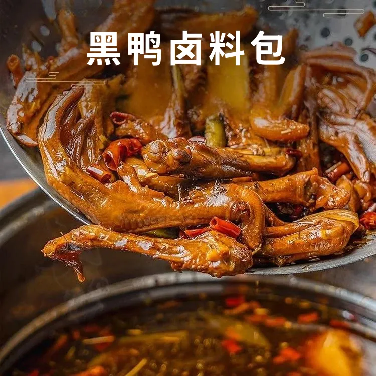 【香辣可口】黑鸭卤料包真材实料鸭货料卤料包辣卤味制作家庭版tw
