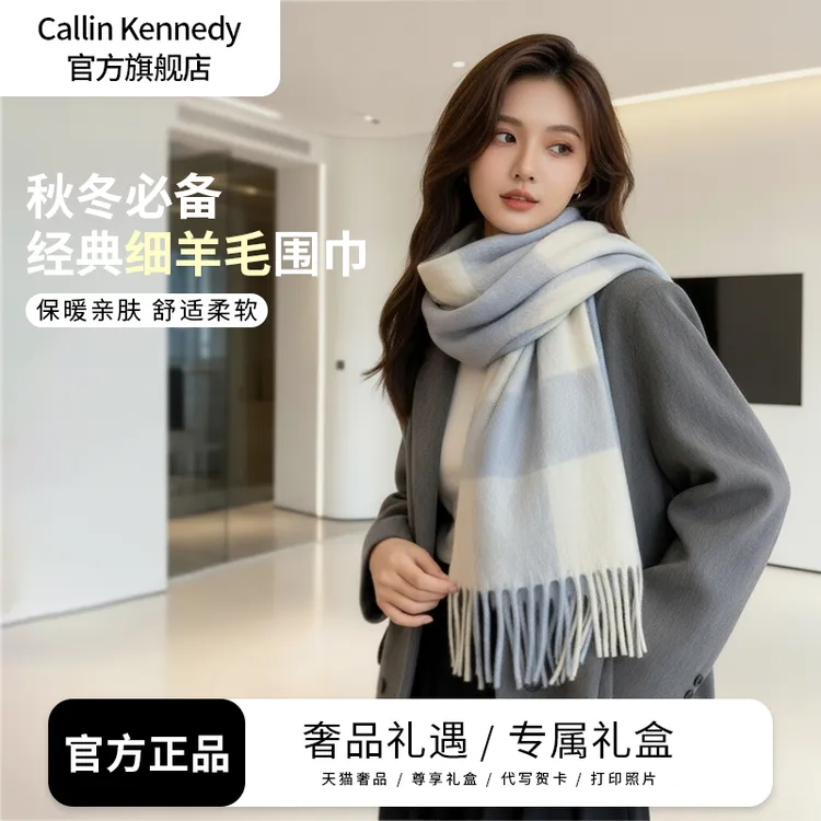 Callin Kennedy羊毛围巾女礼盒装冬季保暖围脖百搭高级感女友礼物