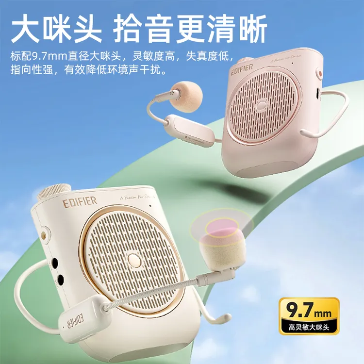 漫步者无线小蜜蜂扩音器教老师上课麦克风导游户外喇叭便携迷你
