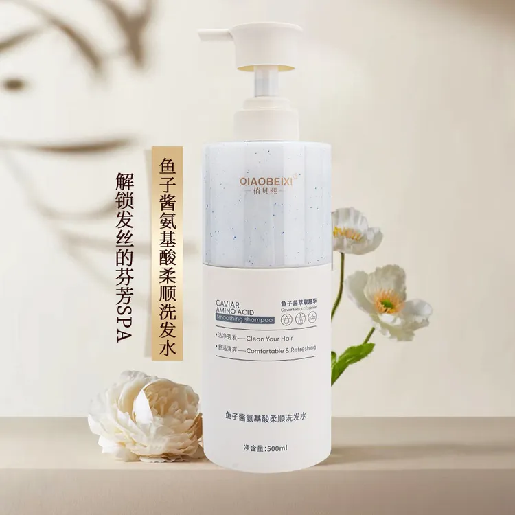 【唐山泡泡龙】俏贝熙鱼子酱氨基酸柔顺洗发水