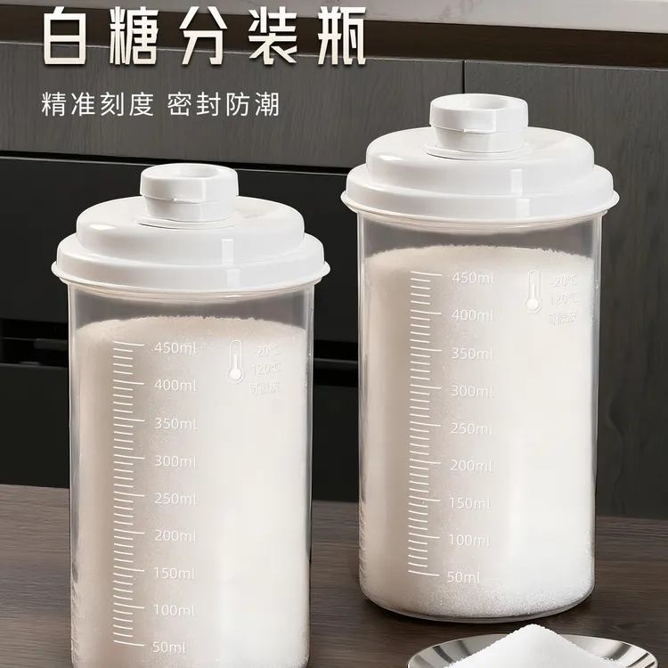 白糖分装瓶塑料密封储存罐子厨房家用红糖白砂糖防潮收纳罐透明