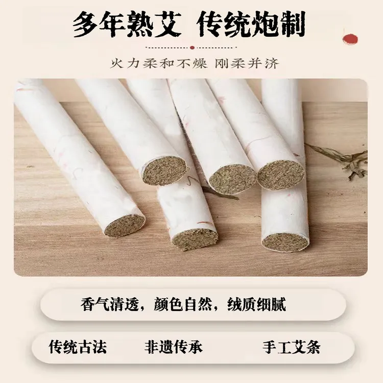 中居安手工蕲艾条天然艾草艾条家用