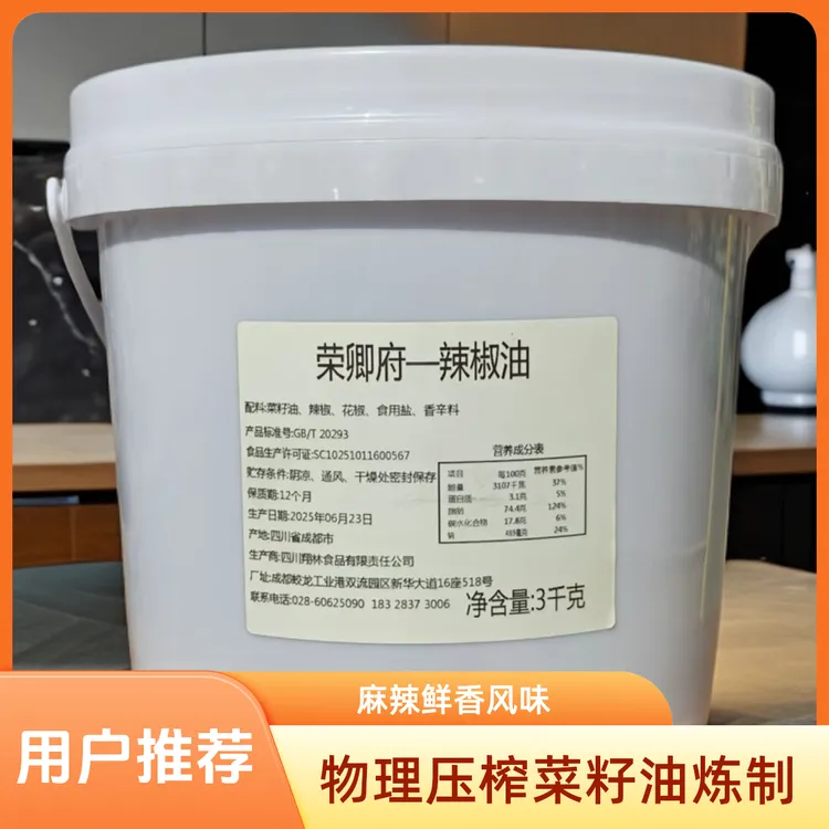 荣卿府荣卿府辣椒油1号 6斤老妈蹄花凉拌鸡拌菜凉拌牛肉酒店