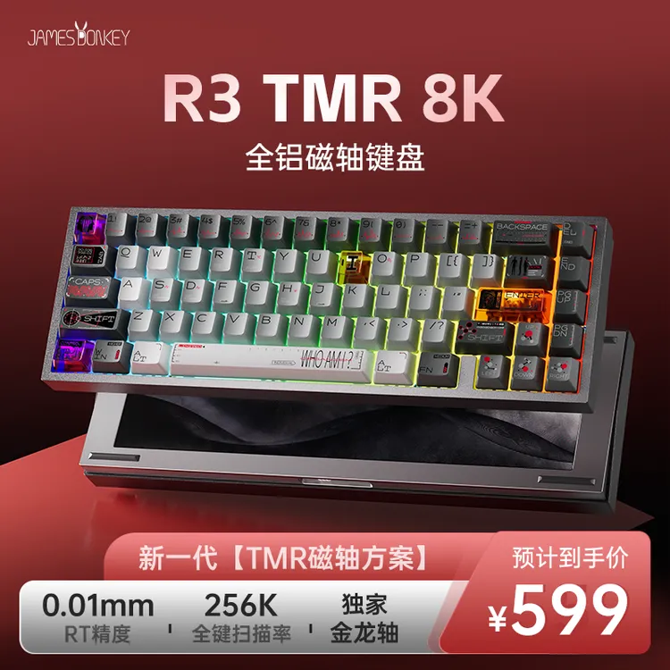 贱驴R3 TMR 8K有线电竞磁轴键盘68键无畏契约游戏全铝客制化键盘