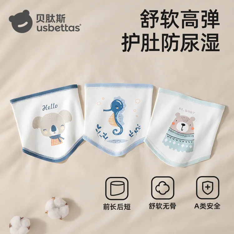 【贝肽斯】半背肚围婴儿四季薄款宝宝新生儿童护肚兜腹围护肚子神器
