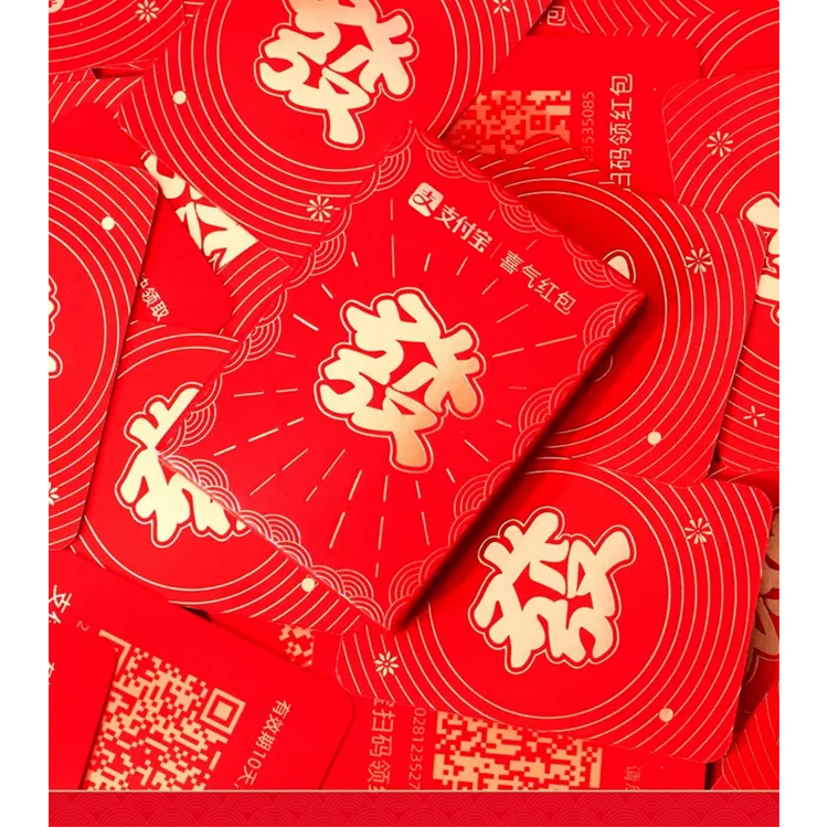 电子红包2025年蛇年二维码红包创意支付宝扫码新年卡牌红包利是封