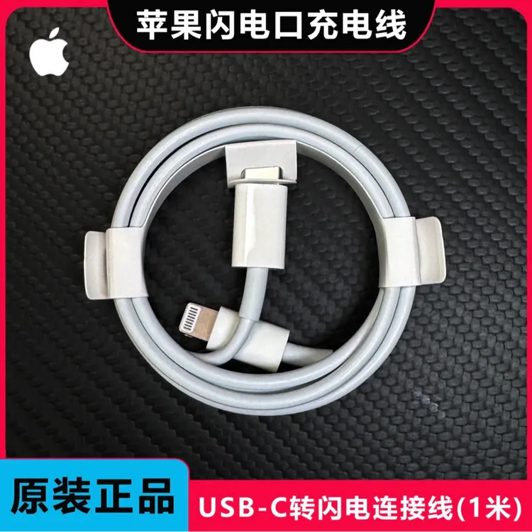 快充数据线适配iPhone8-14手机