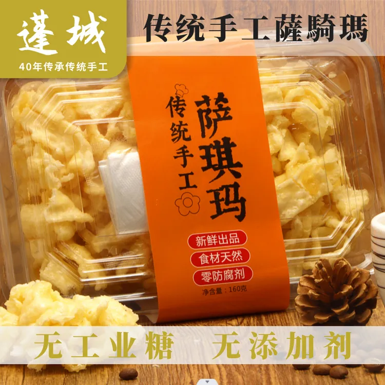 江门特产沙琪玛无添加剂无蔗糖健康怀旧美食小吃香甜浓郁休闲零食